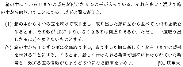 問題 63 問題画像