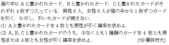 問題 64 問題画像