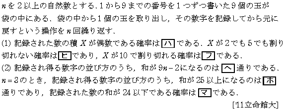 問題 65 問題画像