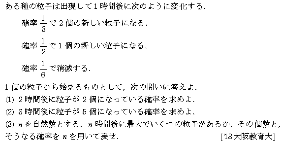 問題 66 問題画像