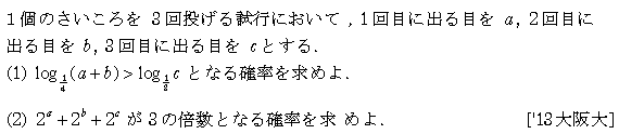 問題 67 問題画像