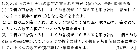 問題 69 問題画像