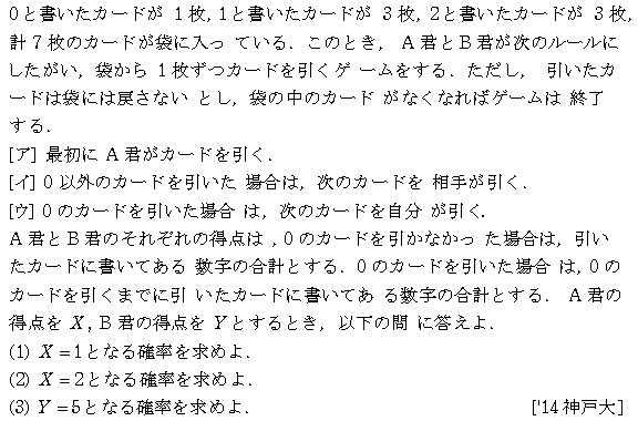 問題 70 問題画像