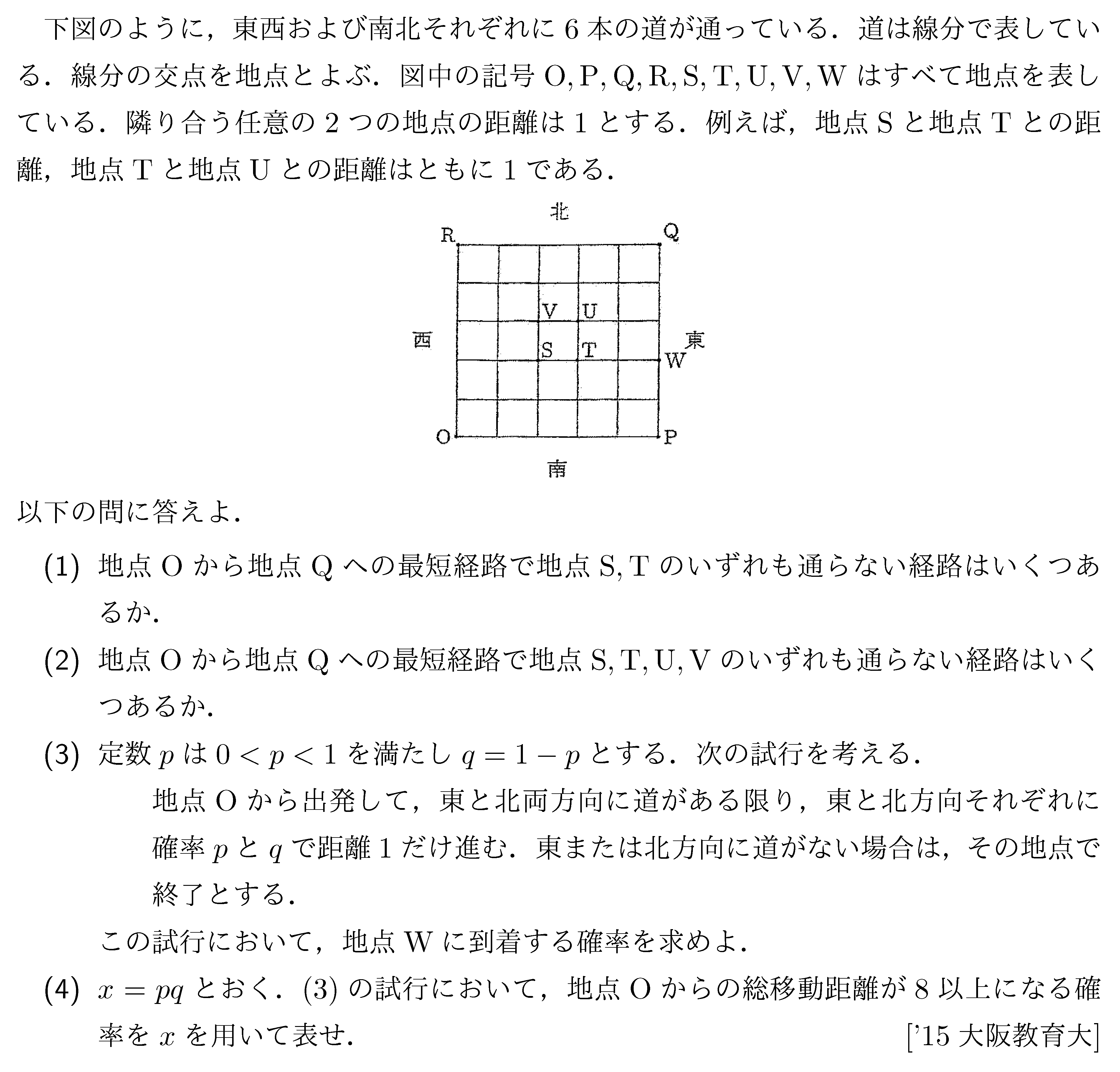 問題 72 問題画像