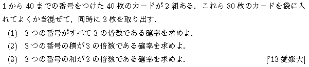 問題 73 問題画像