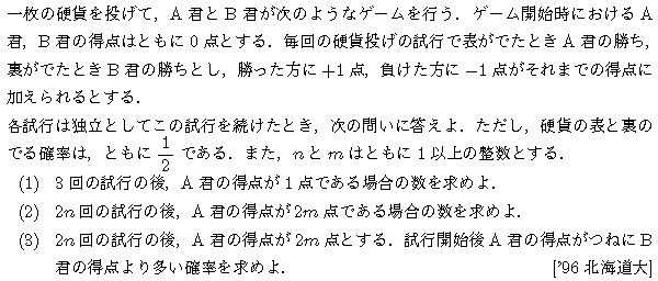 問題 74 問題画像