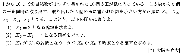 問題 75 問題画像