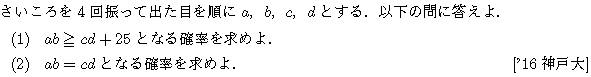 問題 76 問題画像