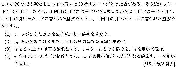 問題 77 問題画像