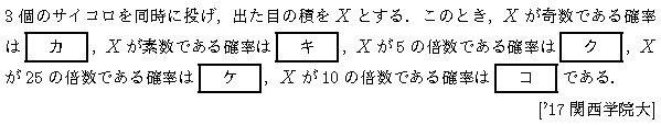 問題 79 問題画像