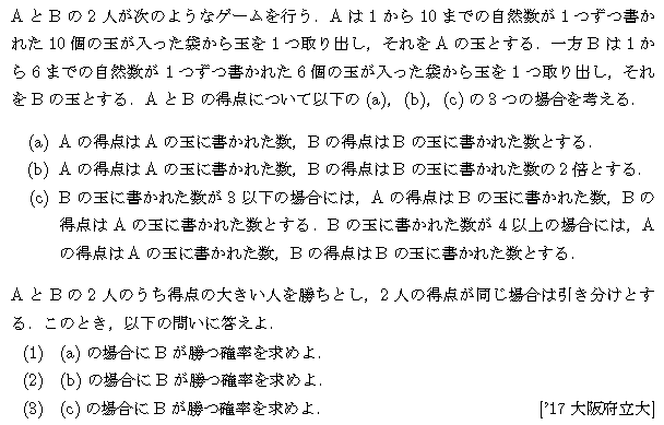 問題 81 問題画像