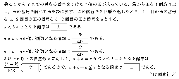 問題 82 問題画像