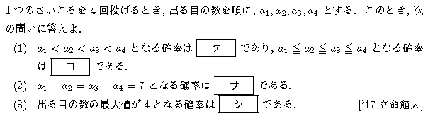 問題 83 問題画像