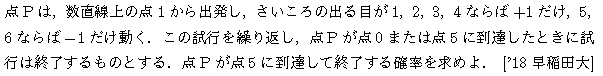 問題 86 問題画像