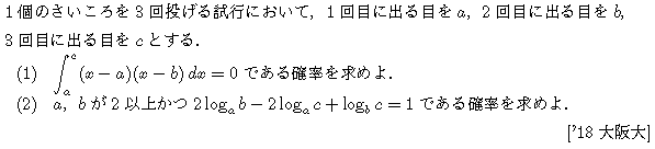 問題 88 問題画像