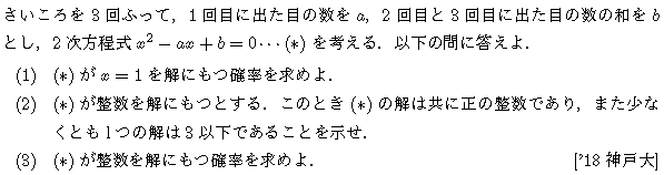 問題 89 問題画像