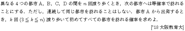 問題 91 問題画像
