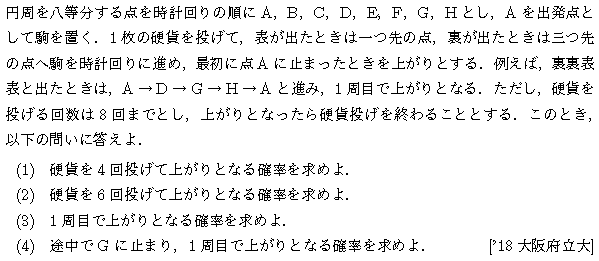 問題 92 問題画像