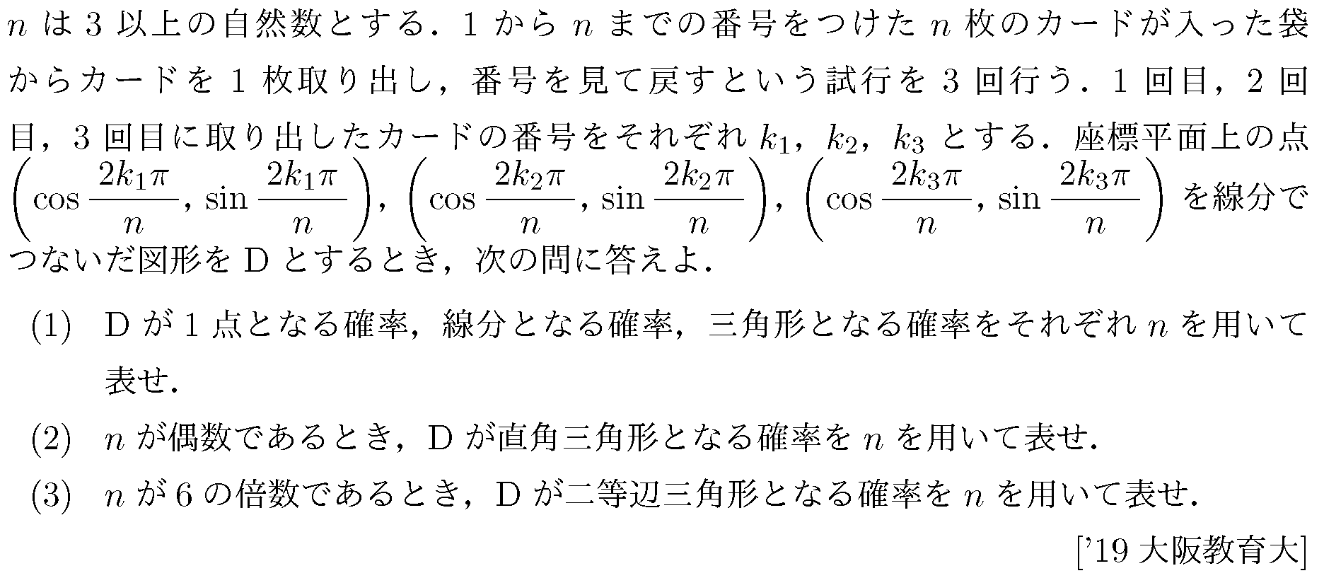 問題 93 問題画像