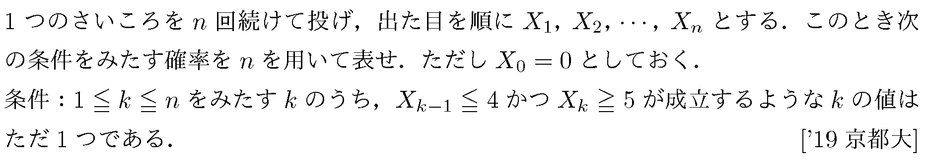 問題 94 問題画像