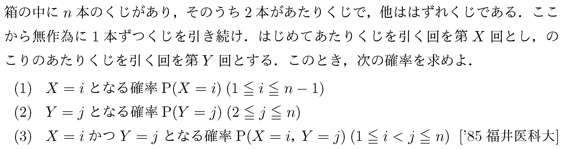 問題 95 問題画像