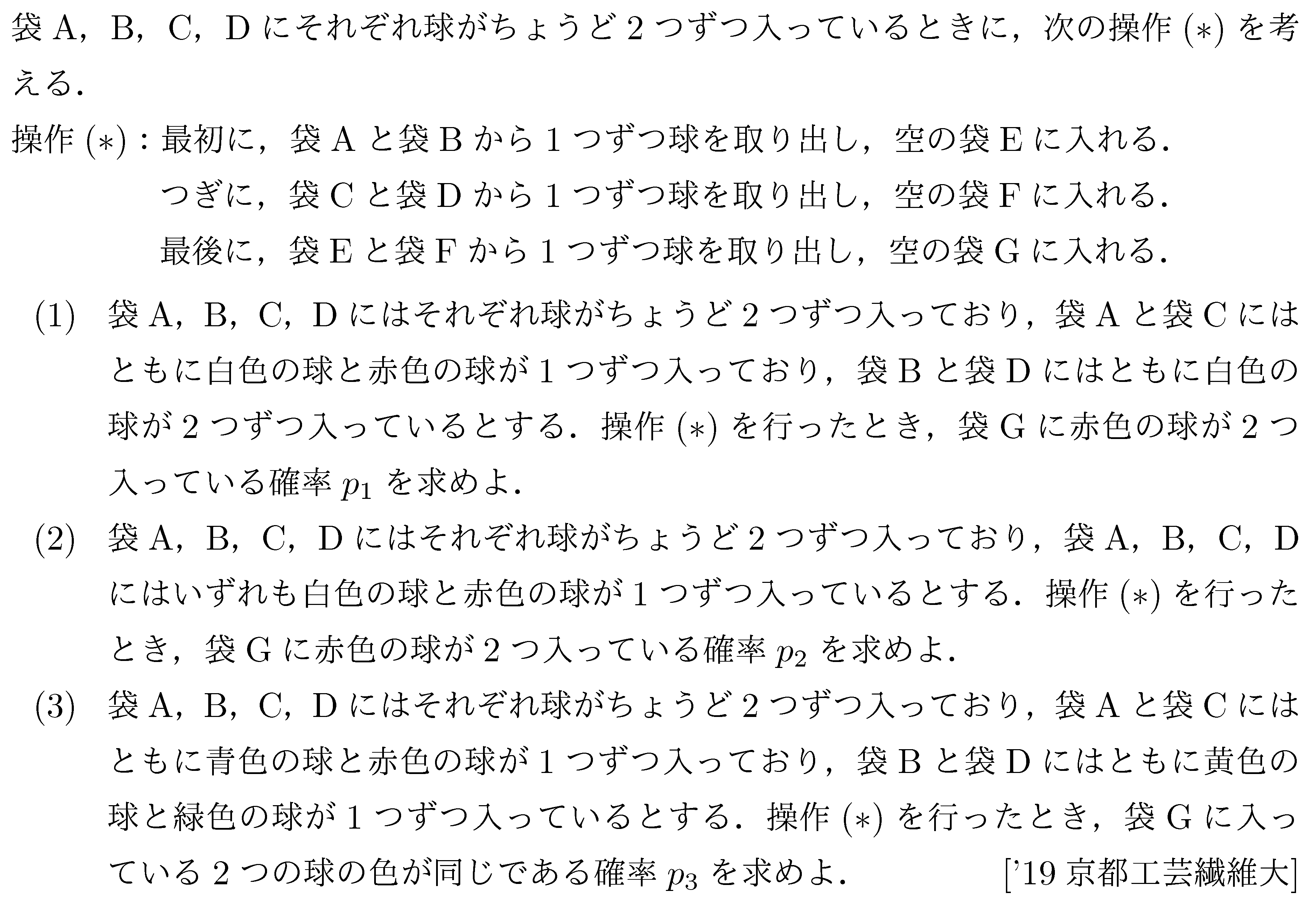 問題 96 問題画像
