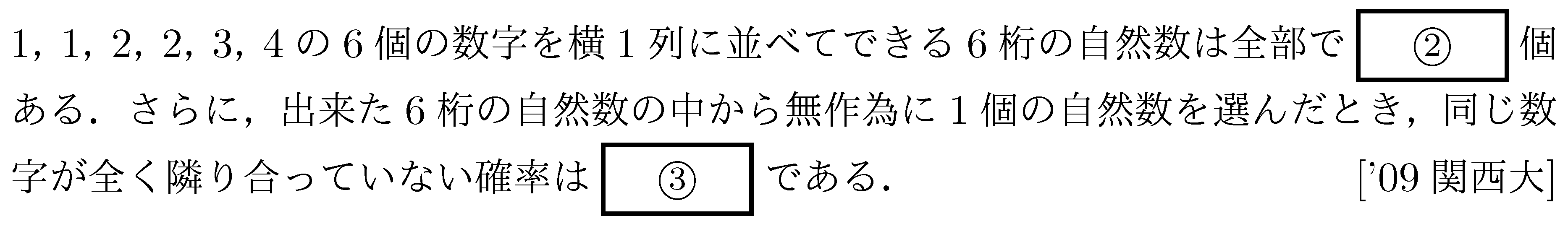 問題 97 問題画像