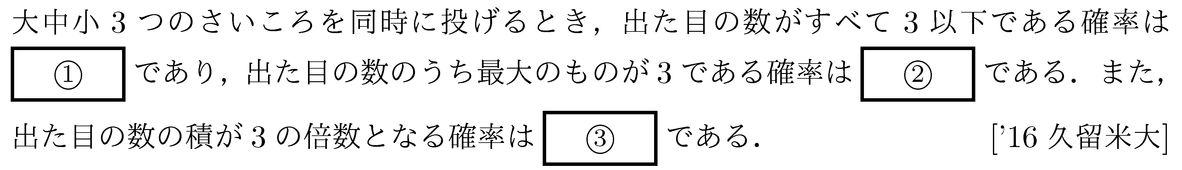 問題 98 問題画像