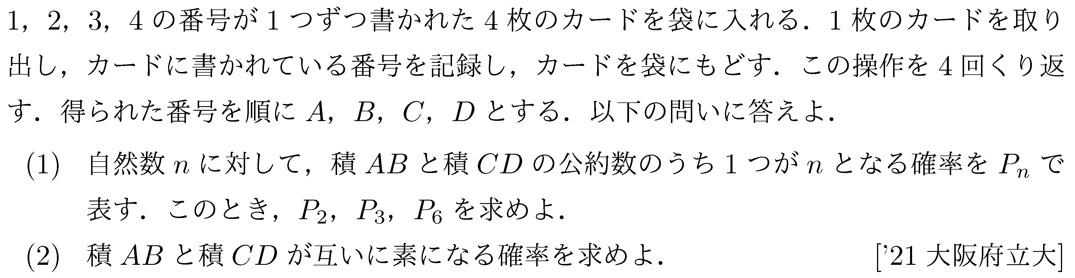 問題 100 問題画像