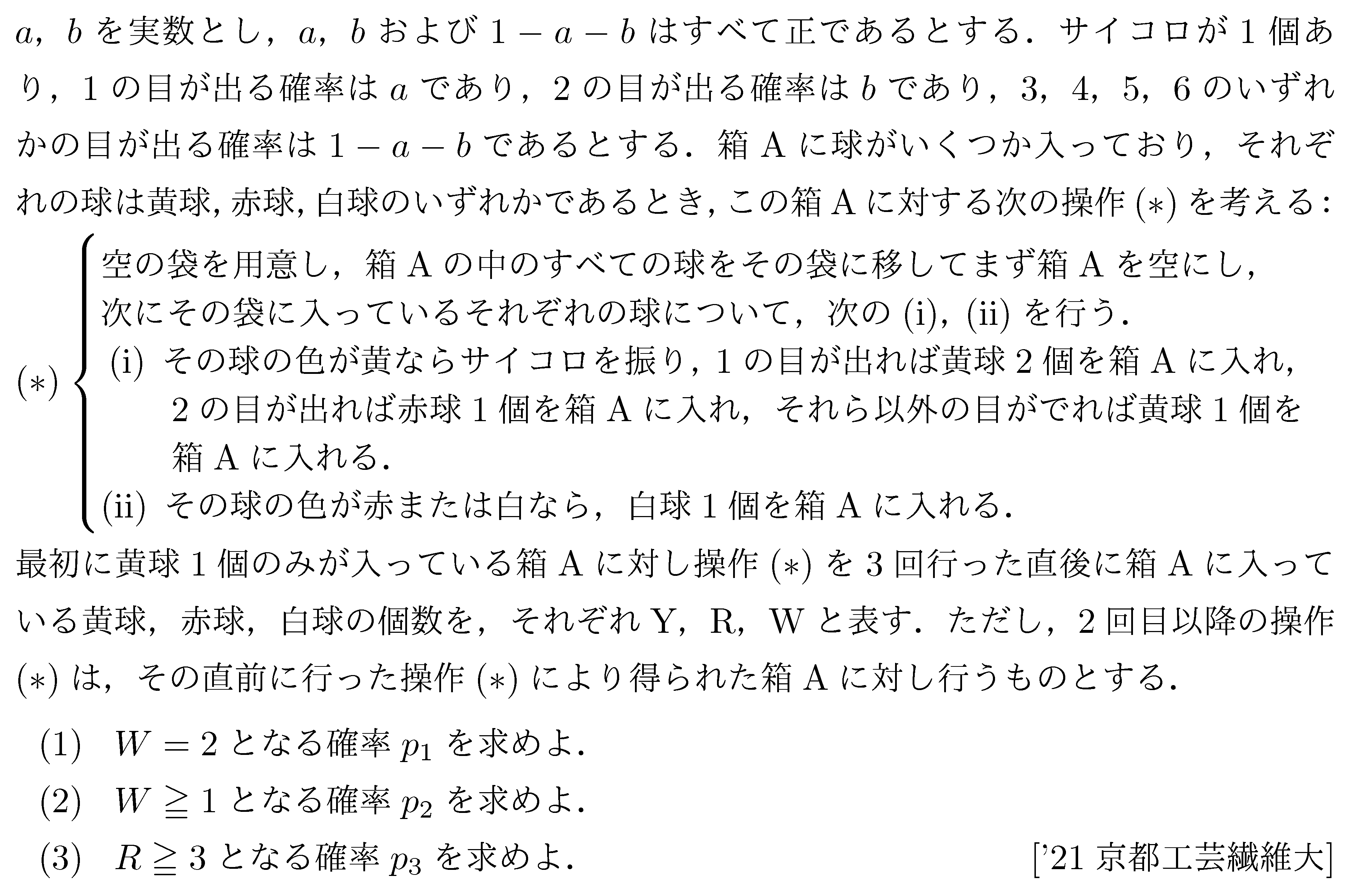 問題 102 問題画像