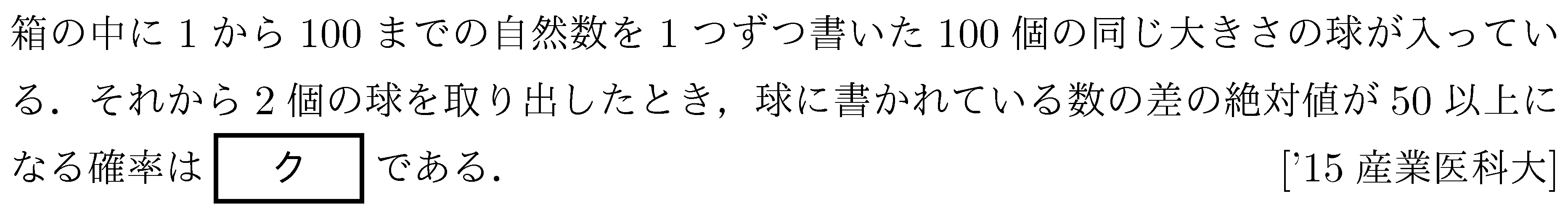 問題 104 問題画像