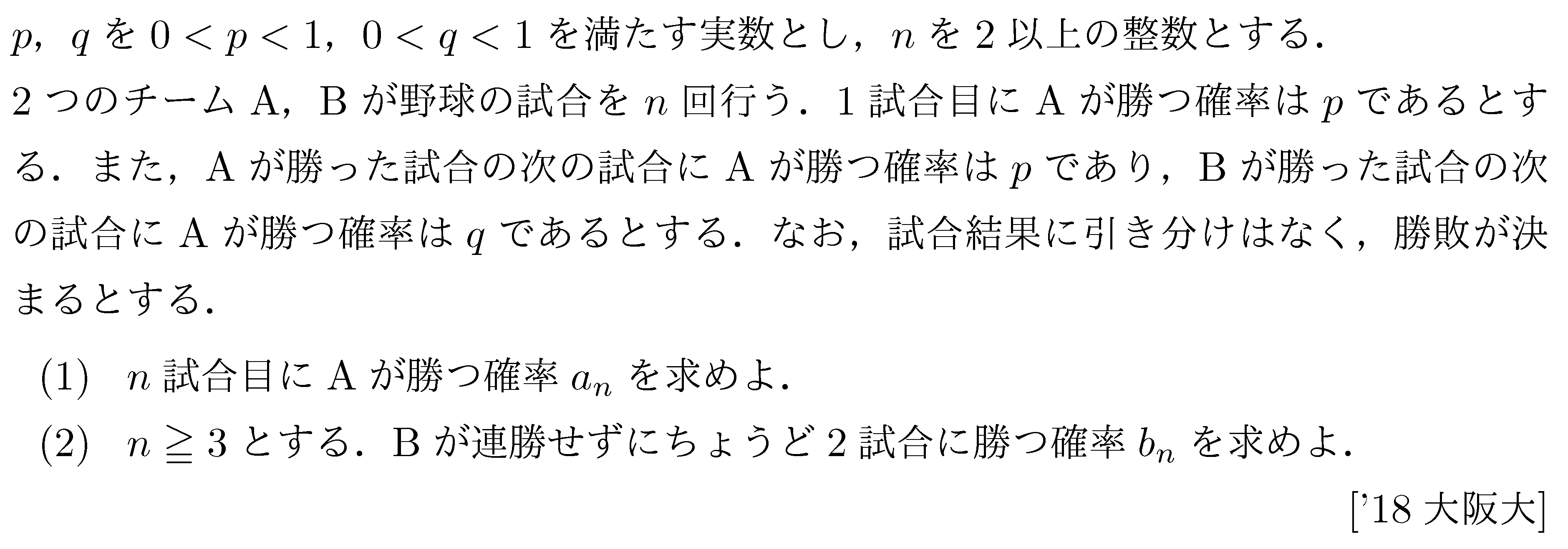 問題 105 問題画像