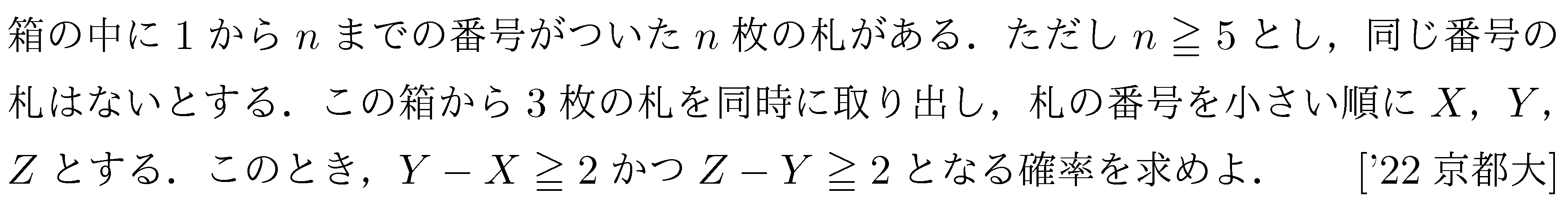 問題 106 問題画像
