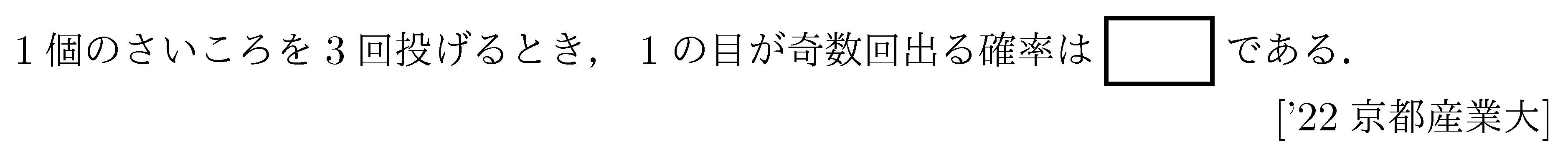 問題 107 問題画像