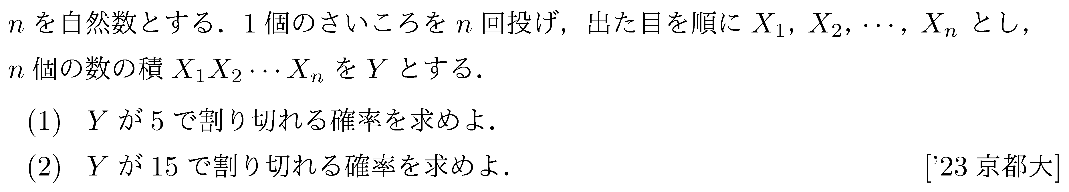 問題 108 問題画像