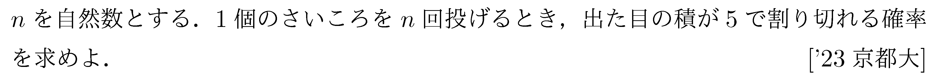 問題 109 問題画像