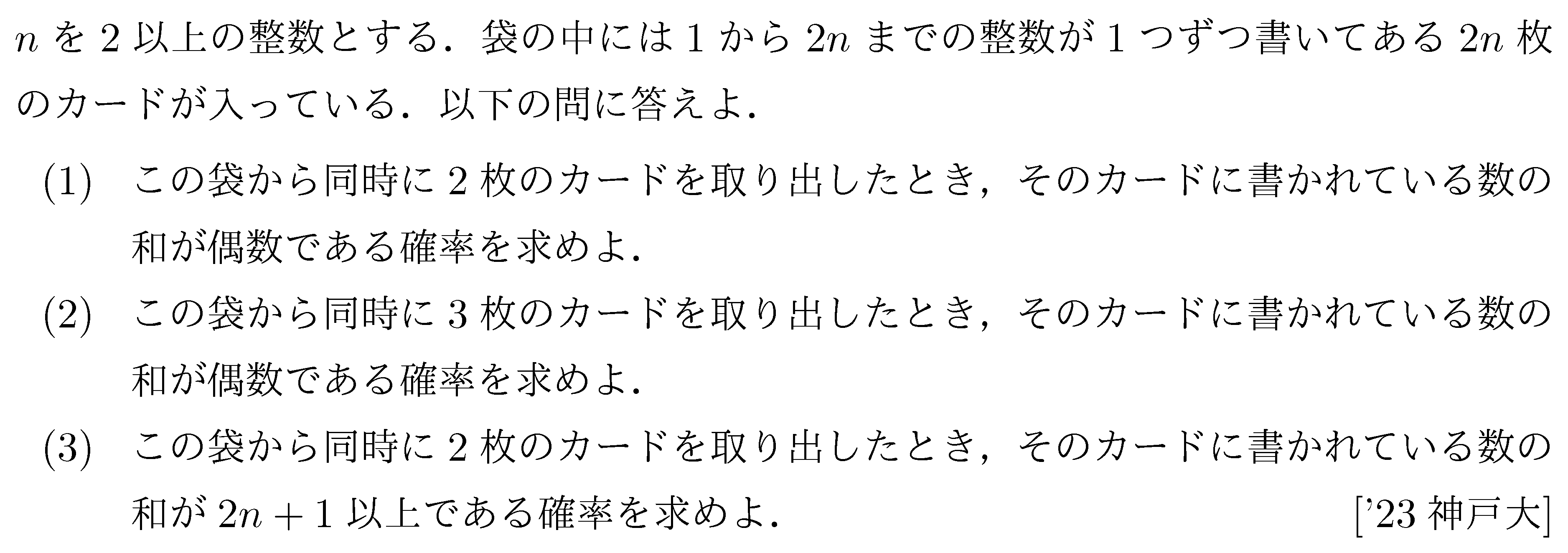 問題 110 問題画像