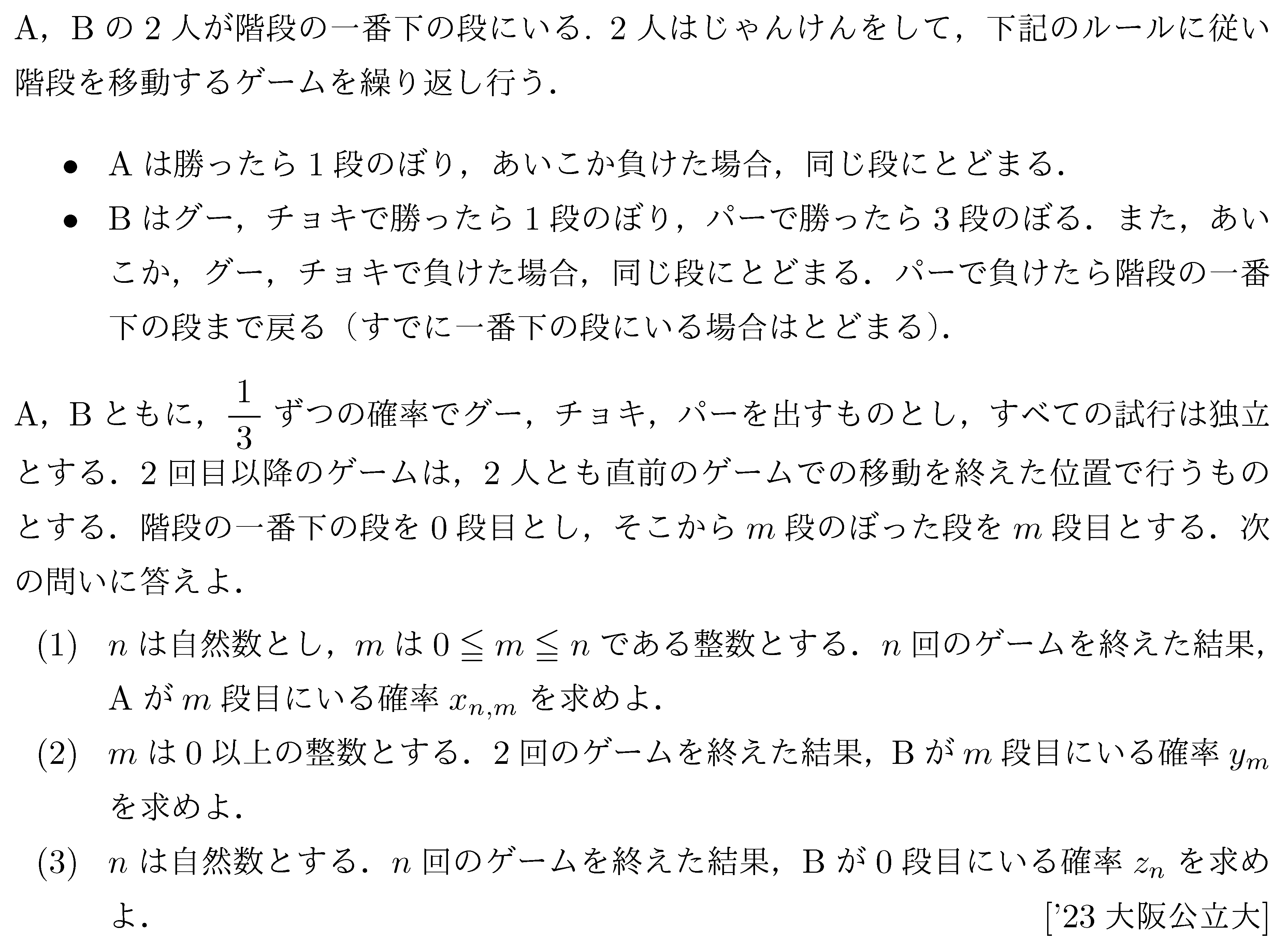 問題 111 問題画像