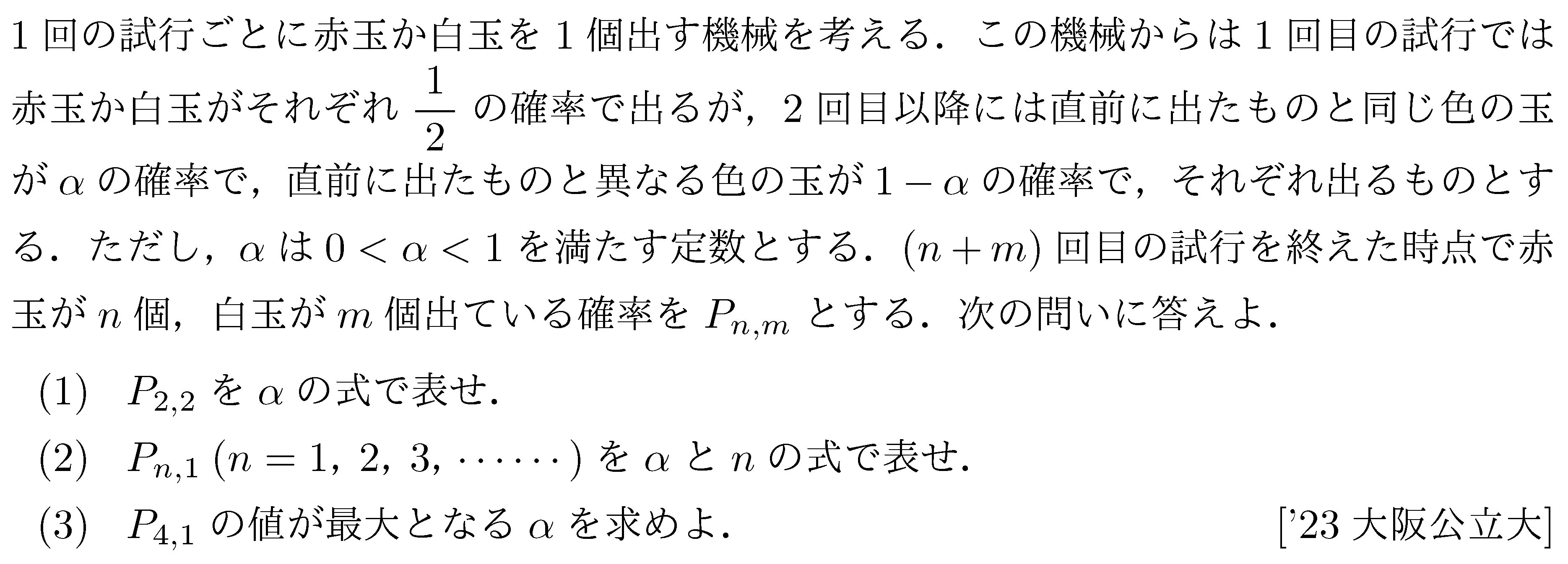問題 112 問題画像