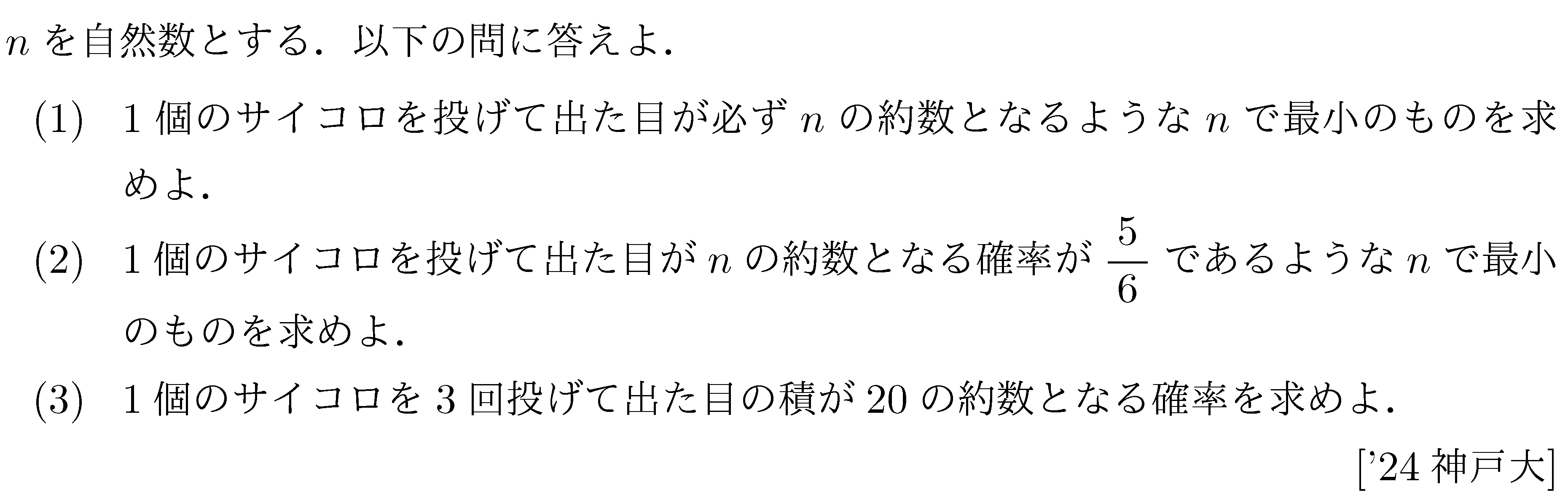 問題 113 問題画像
