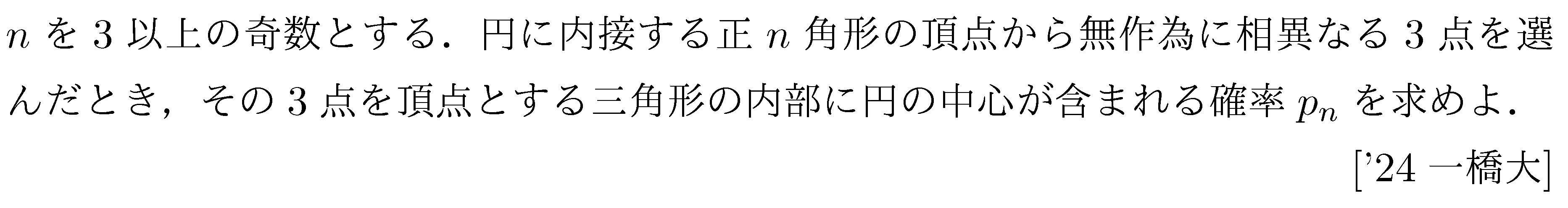 問題 114 問題画像