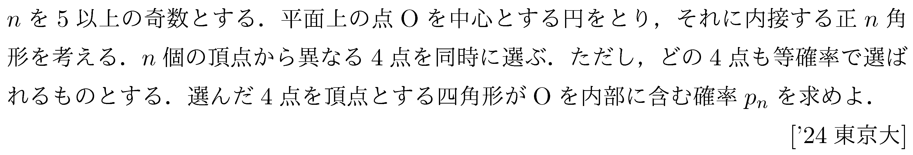 問題 115 問題画像
