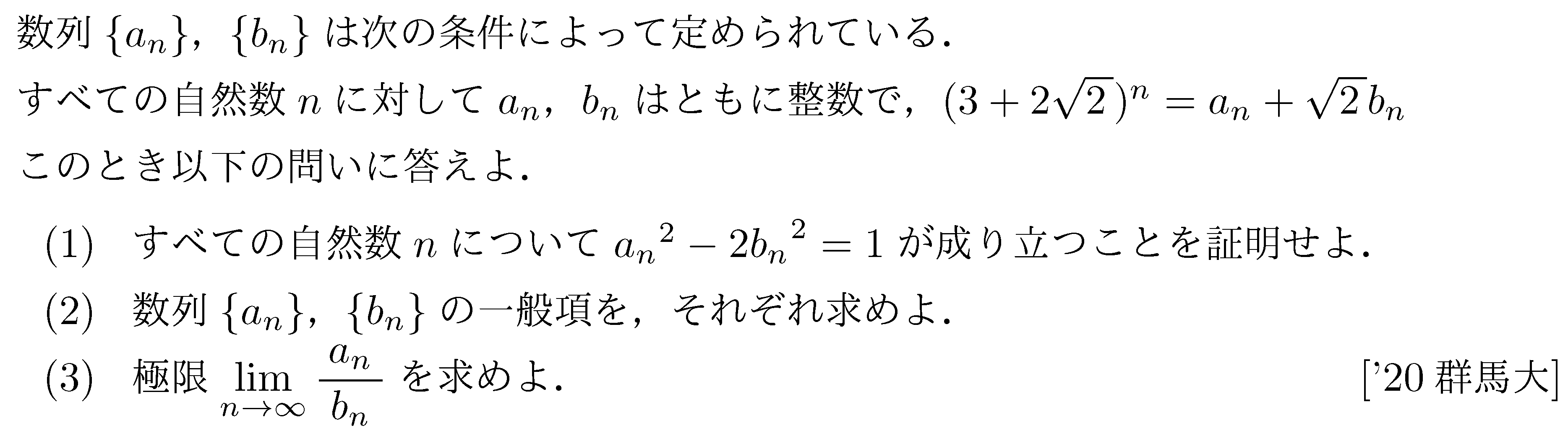 問題 1 問題画像