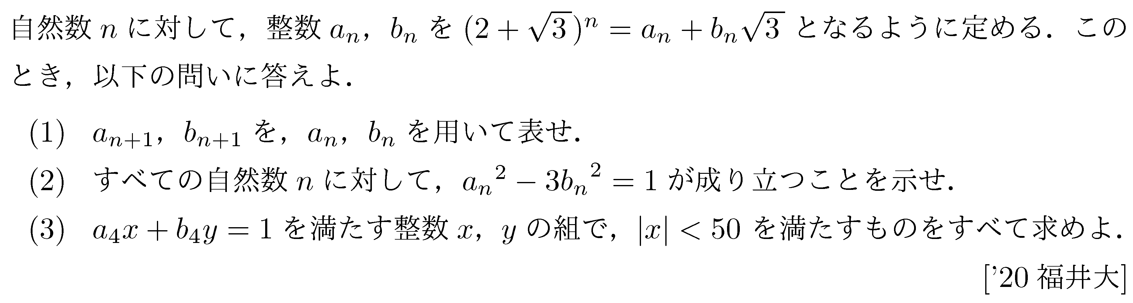 問題 2 問題画像