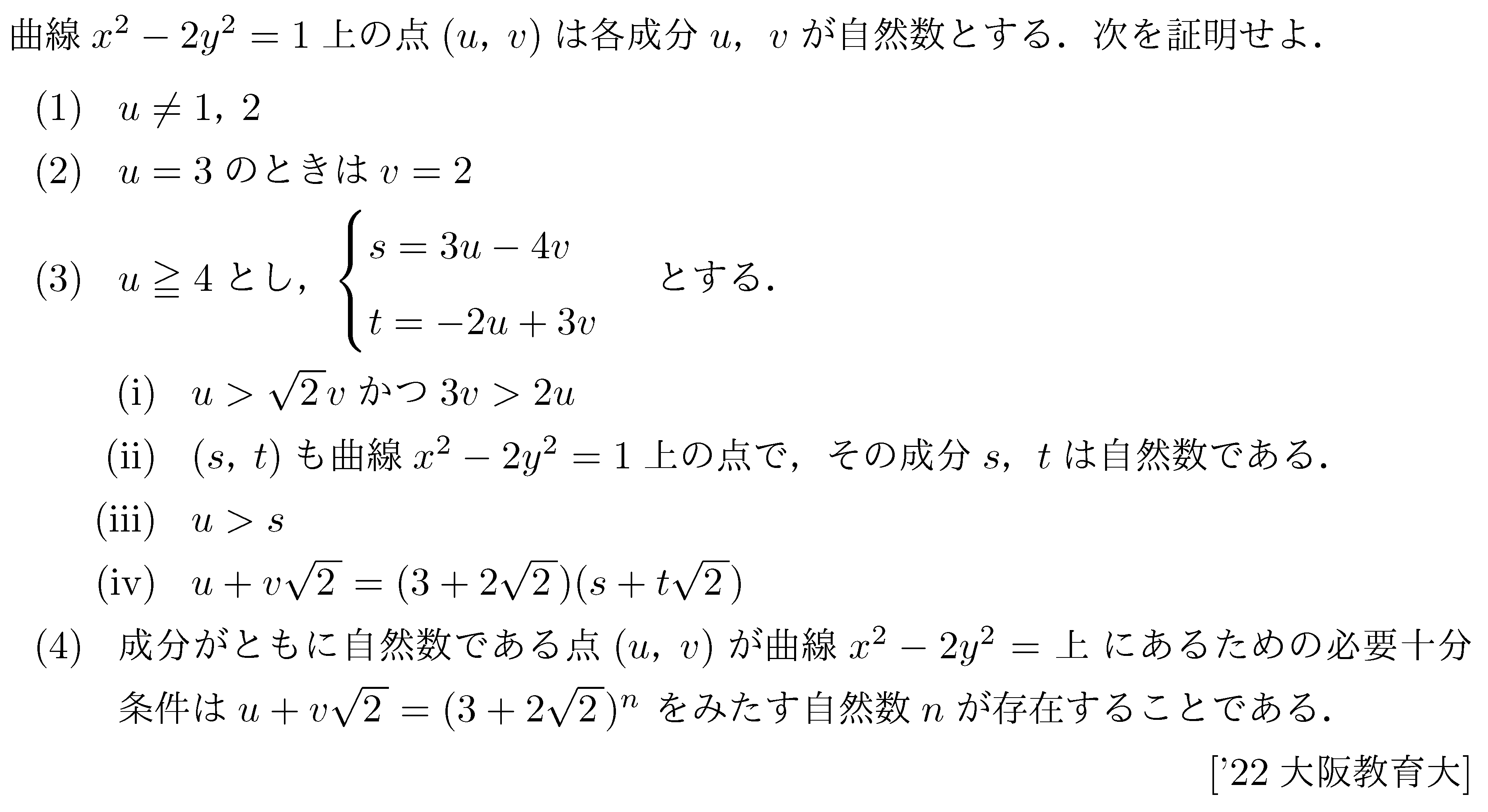問題 3 問題画像
