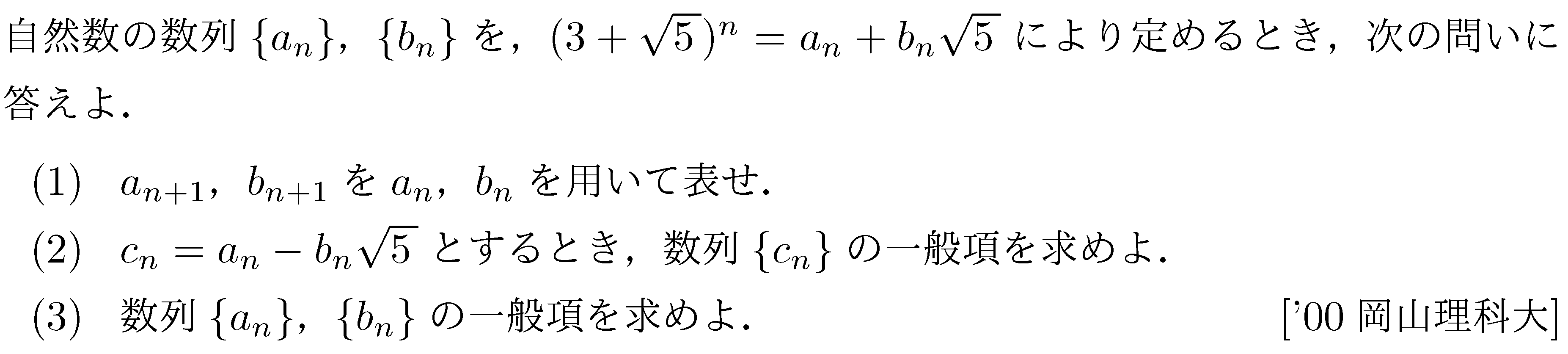 問題 4 問題画像