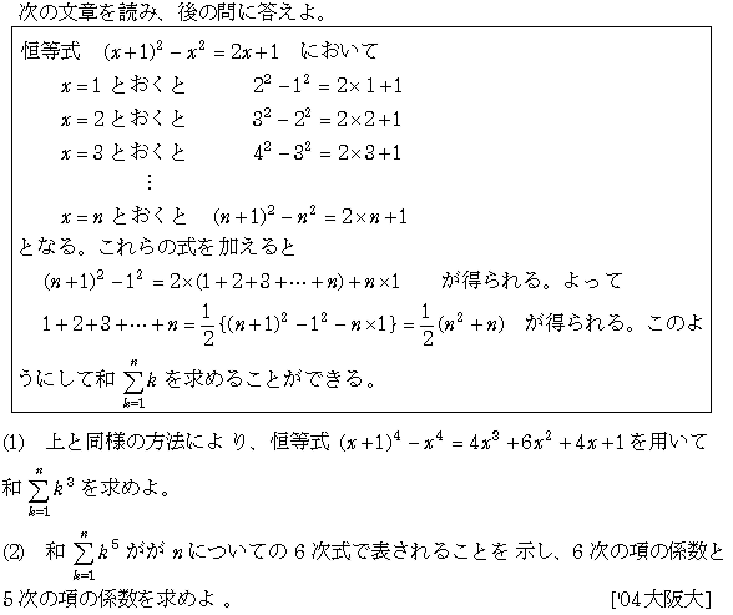 問題 1 問題画像
