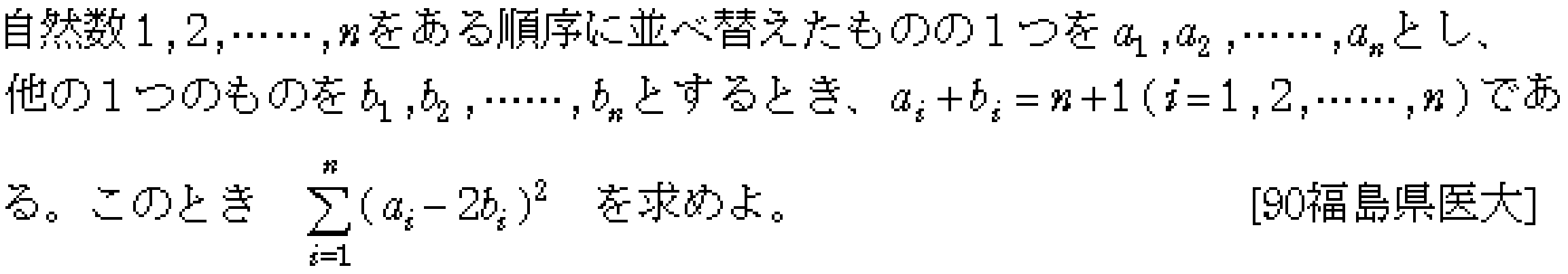 問題 2 問題画像