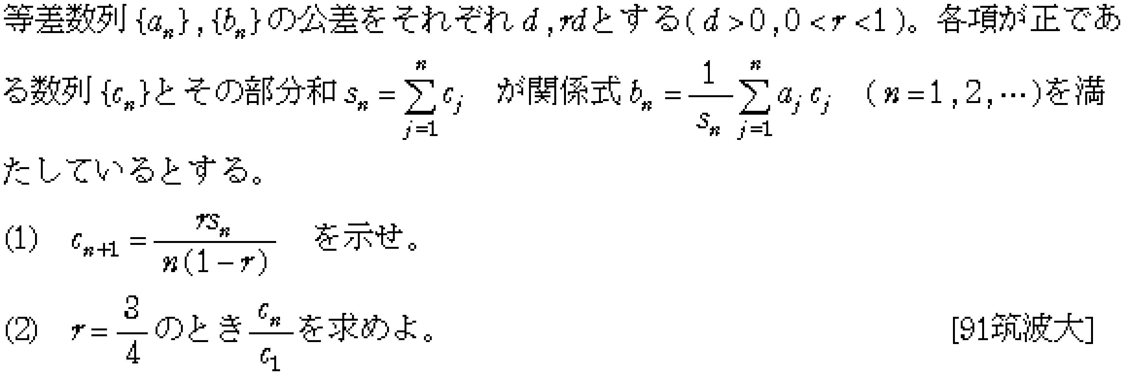 問題 4 問題画像