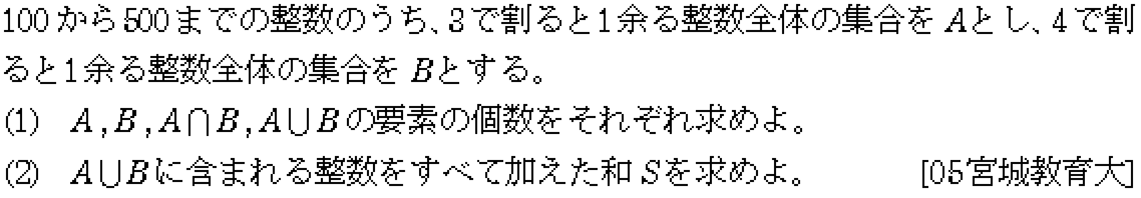 問題 5 問題画像